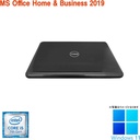 DELL ノートPC 3380 /13.3型/Core i5-7300U/Win11 Pro/MS Office H&B 2019 /WEBカメラ/WIFI/Bluetooth/HDMI/16GB/256GB SSD/中古整備品/office2024に変更可