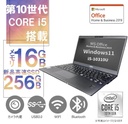 富士通 ノートPC U9310 /13.3型フルHD/Core i5-10310U/Win11 Pro/MS Office H&B 2019 /WEBカメラ/WIFI/Bluetooth/HDMI/16GB/256GB SSD/中古整備PC