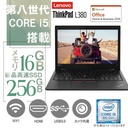 Lenovo (レノボ) ノートPC X13/13.3型/Win 11 Pro/MS Office H&B 2019/Core i5-10210U/WEBカメラ/WIFI/Bluetooth/HDMI/Type-C/8GB/512GB SSD (整備済み品)