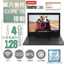 Lenovo (レノボ) ノートPC X1/14型フルHD/Win 11 Pro/MS Office H&B 2019/Core i5-7200U/WEBカメラ/WIFI/Bluetooth/HDMI/8GB/256GB SSD (整備済み品)