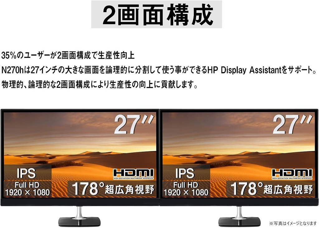 HP (エイチピー) N270h/27型ワイド液晶ディスプレイ/フルHD IPSパネル/2台のPCを同時接続可能/ VGA/HDMI端子/白色LEDバックライト/wajunの電源ケーブル付属 (整備済み品)