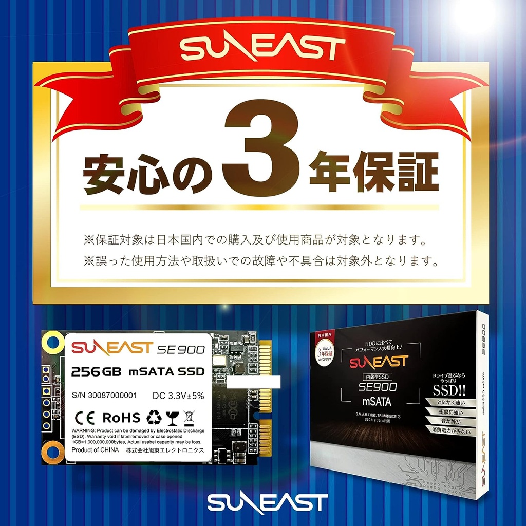 SUNEAST SSD 内蔵SSD 512GB SE900 Msata Solid State Drive SSD mSATA ミニ ハードディスク 3.0 6Gb/s 3D NAND採用 サンイースト 国内3年保証 SE900MSA3-512G