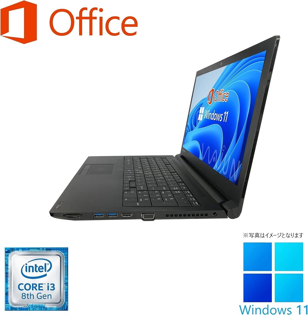 東芝 ノートPC B65/15.6型/10キー/Win 11 Pro/MS Office H&B 2019/Core i3-8130U/WIFI/Bluetooth/HDMI/DVD-RW/8GB/128GB SSD (整備済み品)