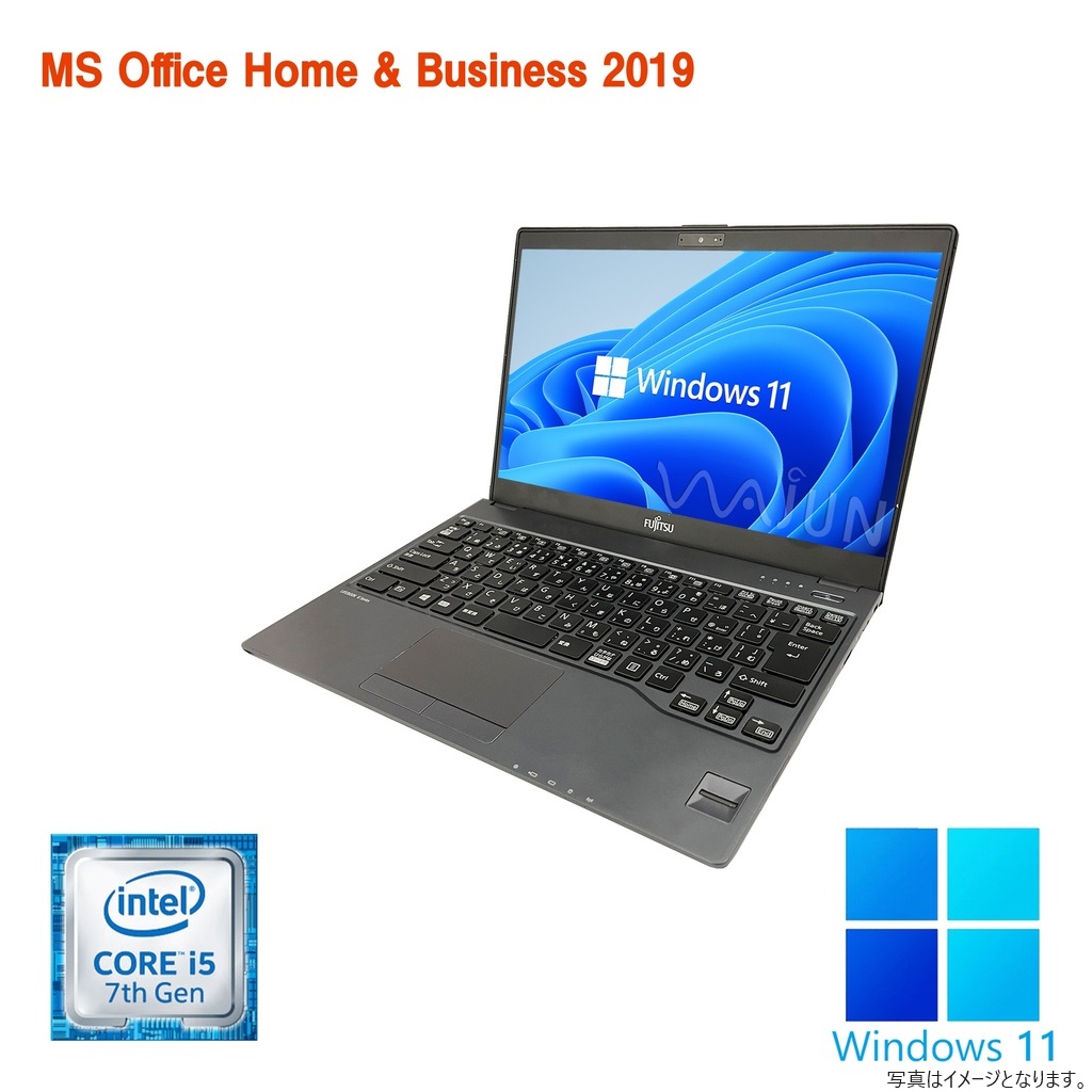 ノートパソコン 中古パソコン MicrosoftOffice 高速SSD128GB/8GB メモリ 第7世代Corei5 Windows11 HDMI カメラ 薄い 13.3型 FULL HD 富士通 U937