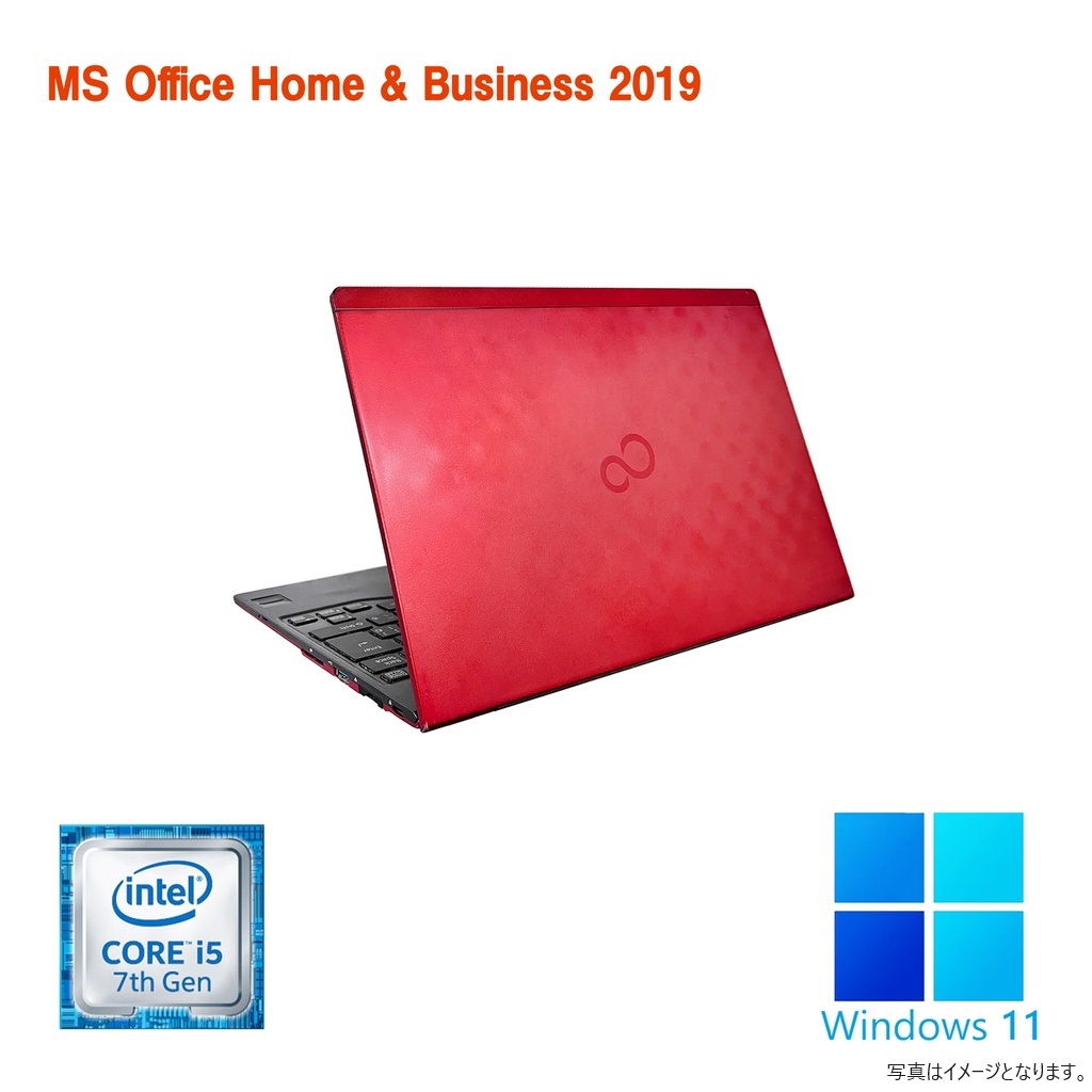 ノートパソコン 中古パソコン MicrosoftOffice 高速SSD128GB/8GB メモリ 第7世代Corei5 Windows11 HDMI カメラ 薄い 13.3型 FULL HD 富士通 U937