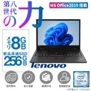 Lenovo (レノボ) ノートパソコン L380/13.3型/Win11 Pro/MS Office H&B 2019/Corei5 8350U/Webカメラ/WIFI/Bluetooth/HDMI/Type-C/メモリ8GB/SSD256GB