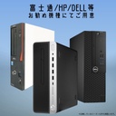 DELL 富士通等 中古デスクトップPC/22型フルHD液晶セット/Win 11 Pro/MS Office 2019/Corei3第8世代/WIFI/Bluetooth/DVD-ROM/8GB/SSD128GB (整備済み品)