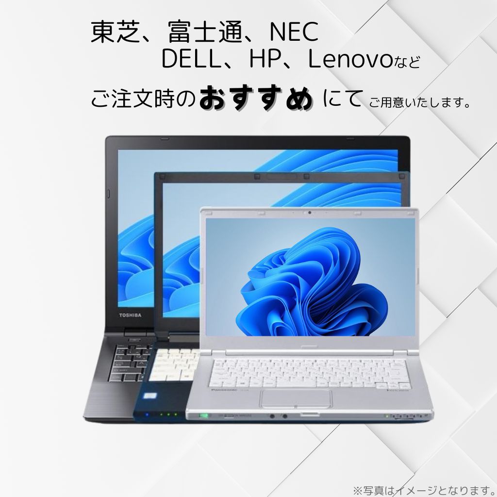 東芝 NEC等 ノートPC/15.6型/10キー/Win 10 Pro/MS Office 2019 H&B/Corei5第4世代/WIFI/Bluetooth/DVD-ROM/8GB/SSD512GB (整備済み品)