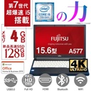 富士通 ノートPC A577/15.6型フルHD/Win 11 Pro/MS Office 2019 H&B/Corei5-7200U/WIFI/Bluetooth/DVD-RW/4GB/SSD128GB (整備済み品)