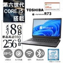 東芝 中古ノートPC R73/13.3型/Win11 Pro/MS Office H&B 2019/Core i5-6世代/WEBカメラ/WIFI/Bluetooth/メモリ8GB/SSD256GB（整備済み品）