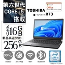 東芝 中古ノートPC R73/13.3型/Win11 Pro/MS Office H&B 2019/Core i5-6世代/WEBカメラ/WIFI/Bluetooth/メモリ16GB/SSD256GB（整備済み品）