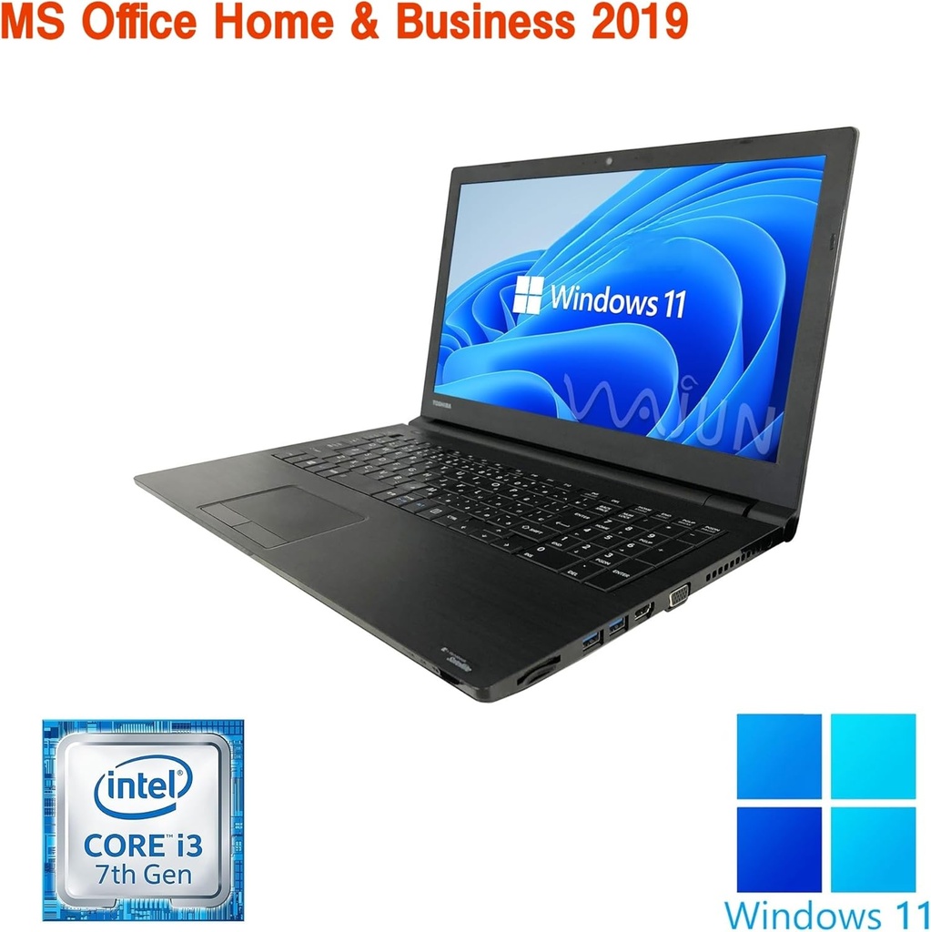 【整備済み品】【15.6型】東 芝 ノートPC B65 / 10キー / Windows 11 Pro/MS Office H&B 2019 / Core i3-7130U / WEBカメラ/wajunのWIFI/Bluetooth/HDMI/DVD / 8GB/256GB SSD