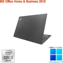 【整備済み品】レノボ ノートPC X13 / 13.3型 / Core i3-10110U / Win11 Pro/MS Office H&B 2019 / WEBカメラ/WIFI/Bluetooth/HDMI / 8GB/512GB SSD
