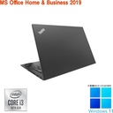 【整備済み品】レノボ ノートPC X13 / 13.3型 / Core i3-10110U / Win11 Pro/MS Office H&B 2019 / WEBカメラ/WIFI/Bluetooth/HDMI / 8GB/512GB SSD