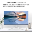 新品 一体型パソコン デスクトップパソコン XS24/23.8型 IPSフルHD/Win 11 Pro 8GB/SSD512GB 第10世代Core i7-10750H/WIFI/Bluetooth/MS Office 2019搭載