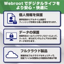 Webroot SecureAnywhere アンチウイルス(最新)|1台1年版|オンラインコード版