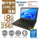 Lenovo (レノボ) X270/12.5型/Win 11 Pro/MS Office H&B 2019/Core i5-6300U/WEBカメラ/WIFI/Bluetooth/HDMI/8GB/256GB SSD (整備済み品)