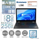 Lenovo (レノボ) ノートPC L390/13.3型/Win 11 Pro/MS Office H&B 2019/Core i5-8265U/WEBカメラ/WIFI/Bluetooth/HDMI/8GB/256GB SSD (整備済み品)