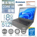 Lenovo (レノボ) ノートPC L450/14型/Win 11 Pro/MS Office H&B 2019/Core i5-5300U/WEBカメラ/WIFI/Bluetooth/8GB/512GB SSD (整備済み品)