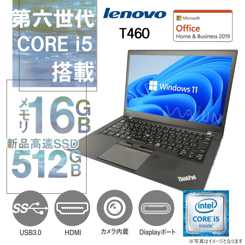 Lenovo (レノボ) ノートPC T460/14型フルHD/Win 11 Pro/MS Office H&B 2019/Core i5-6300U/WEBカメラ/WIFI/Bluetooth/HDMI/Mini DP/16GB/512GB SSD (整備済み品)