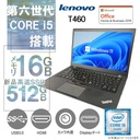 Lenovo (レノボ) ノートPC T460/14型フルHD/Win 11 Pro/MS Office H&B 2019/Core i5-6300U/WEBカメラ/WIFI/Bluetooth/HDMI/16GB/512GB SSD (整備済み品)