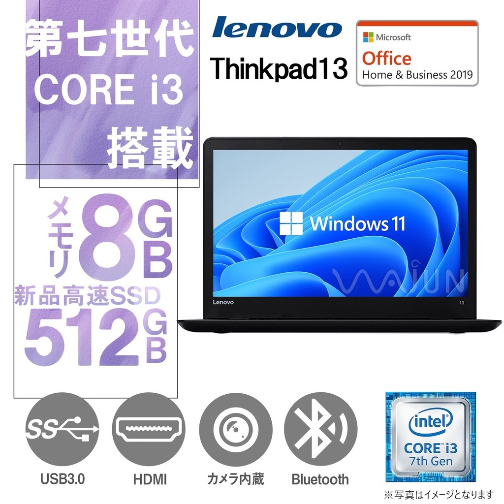 Lenovo (レノボ) ノートPC ThinkPad13/13.3型/Win 11 Pro/MS Office H&B 2019/Core i3-7100U/WEBカメラ/WIFI/Bluetooth/HDMI/8GB/512GB SSD (整備済み品)