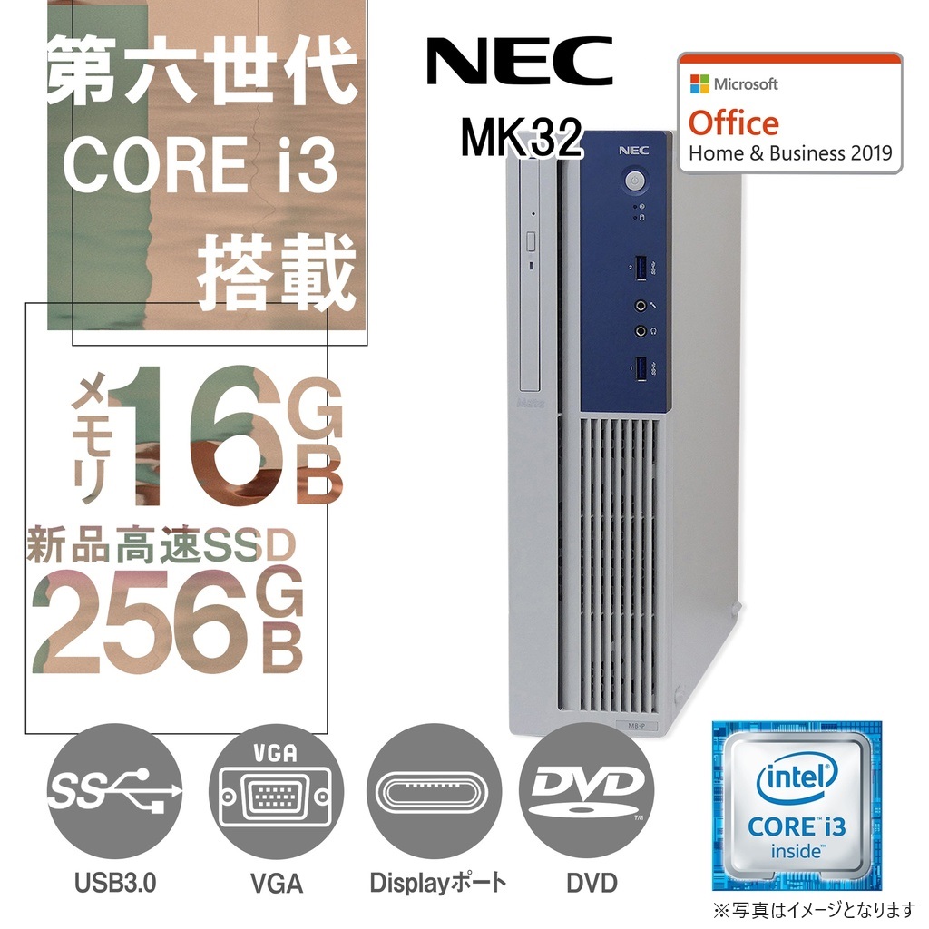 NEC デスクトップPC MK32/Win 11 Pro/MS Office H&B 2019/Core i3-6100/WIFI/Bluetooth/DVD/16GB/256GB SSD (整備済み品)