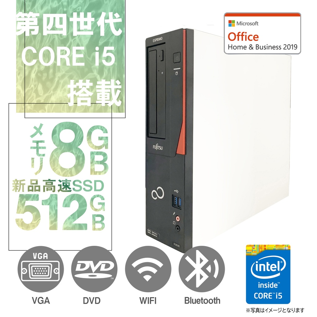 富士通デスクトップPC (型番お任せ)/Win10 Pro/MS Office 2019 H&B/Core i5第4世代/WIFI/Bluetooth/DVD-rom/8GB/SSD512GB（整備済み品）