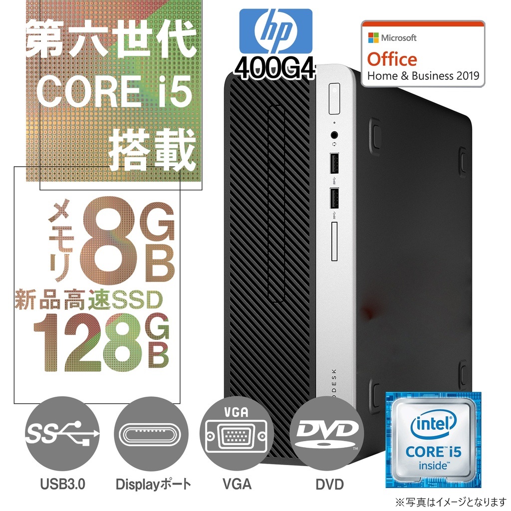 HP (エイチピー) デスクトップPC 400G4/Win 11 Pro/MS Office H&B 2019/Core i5-6500/WIFI/Bluetooth/HDMI/DVD-rom/8GB/128GB SSD (整備済み品)