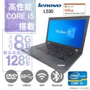 Lenovo (レノボ) ノートPC L530/15.6型/Win 10 Pro/MS Office H&B 2019/Core i5-3230M/WIFI/Bluetooth/DVD-RW/8GB/128GB SSD (整備済み品)