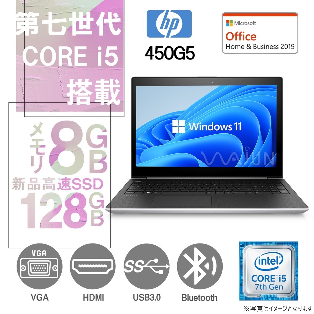 HP (エイチピー) ノートPC 450G5/15.6型/10キー/Win 11 Pro/MS Office H&B 2019/Core i5-7200U/WEBカメラ/WIFI/Bluetooth/HDMI/Type-C/8GB/128GB SSD (整備済み品)
