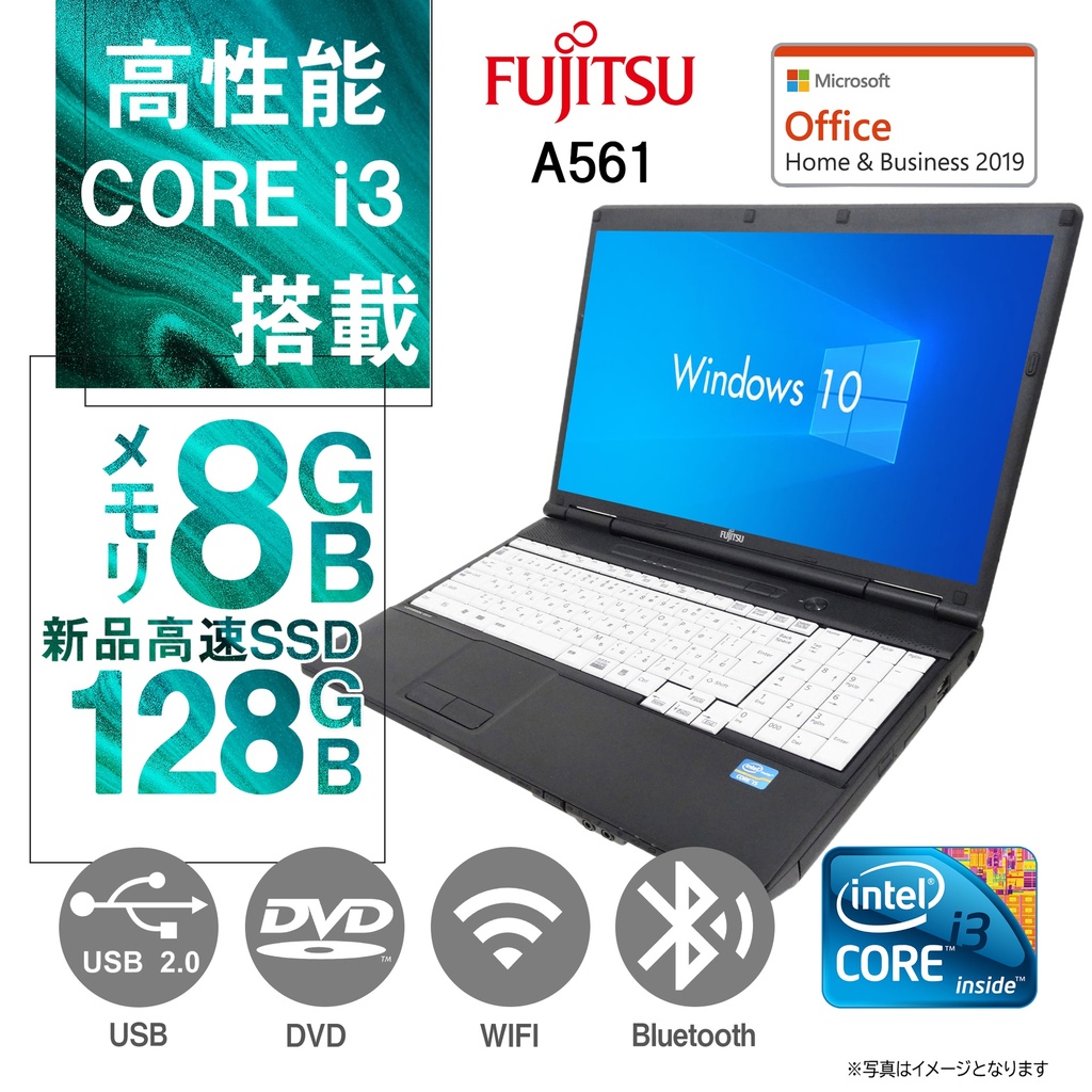 富士通 ノートPC A561/15.6型/Win 10 Pro/MS Office H&B 2019/Core i3-2330M/WIFI/Bluetooth/DVD/8GB/128GB SSD (整備済み品)