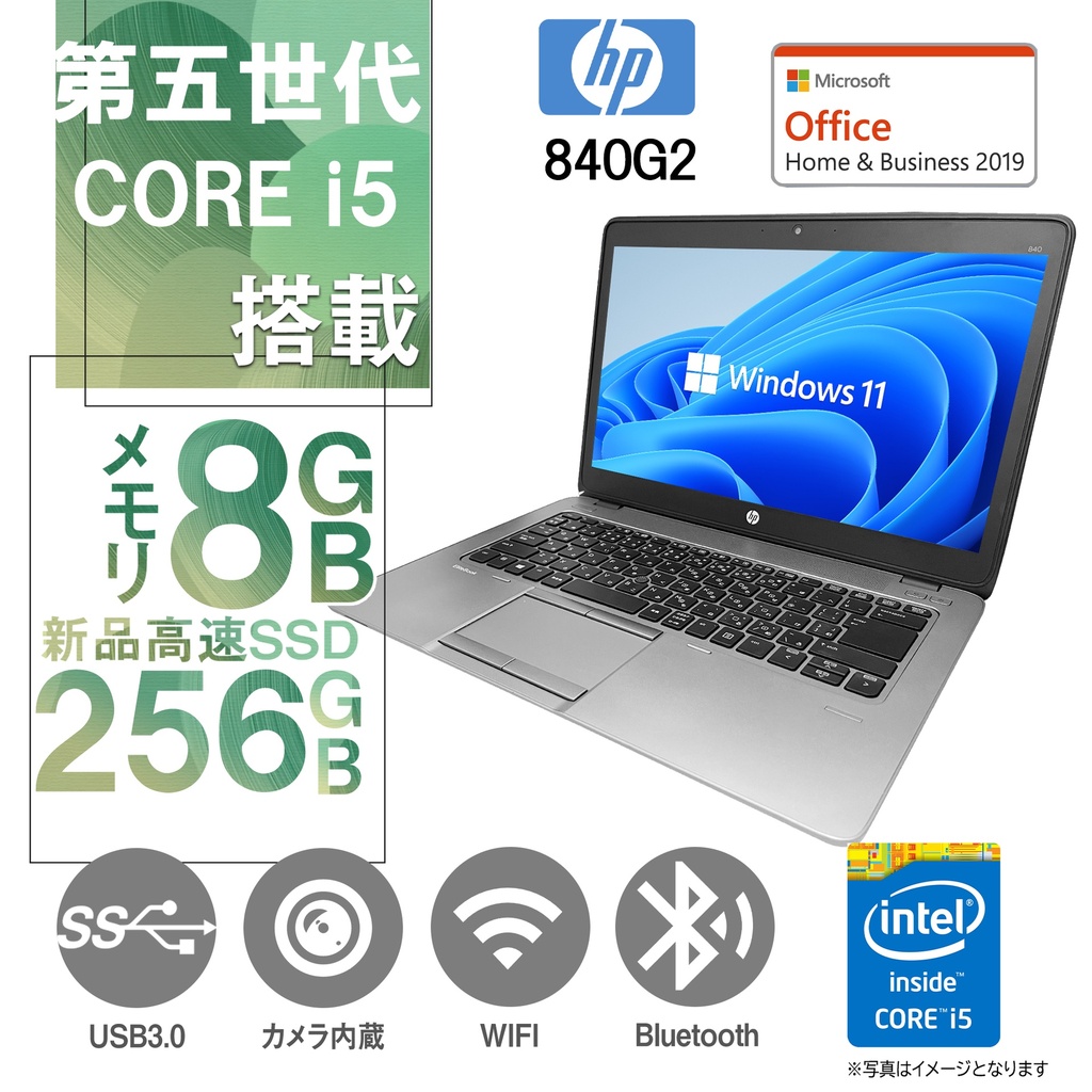 ｈｐ (エイチピー) ノートPC 840G2/14型/Win 11 Pro/MS Office H&B 2019/Core i5-5300U/WEBカメラ/ＷIFI/Bluetooth/8GB/256GB SSD (整備済み品)