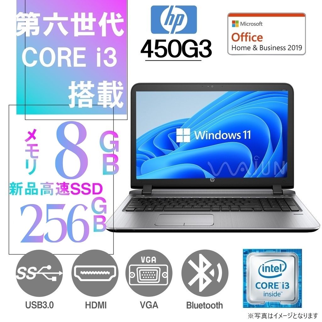 HP (エイチピー) ノートPC 450G3/15.6型/10キー/Win 11 Pro/MS Office H&B 2019/Core i3-6100U/WEBカメラ/WIFI/Bluetooth/HDMI/DVD-RW/8GB/256GB SSD (整備済み品)