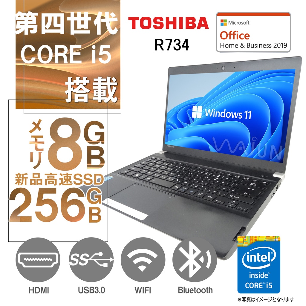 東芝 ノートPC R734/13.3型/Win 11 Pro/MS Office H&B 2019/Core i5-第４世代/WIFI/Bluetooth/HDMI/8GB/256GB SSD (整備済み品)