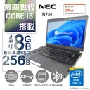 NEC ノートPC R734/13.3型/Win 11 Pro/MS Office H&B 2019/Core i3-4100M/WIFI/Bluetooth/HDMI/8GB/256GB SSD (整備済み品)