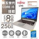 富士通 ノートPC U745/14型/Win 11 Pro/MS Office H&B 2019/Core i5-5300U/WEBカメラ/wajunのWIFI/Bluetooth/8GB/256GB SSD (整備済み品)