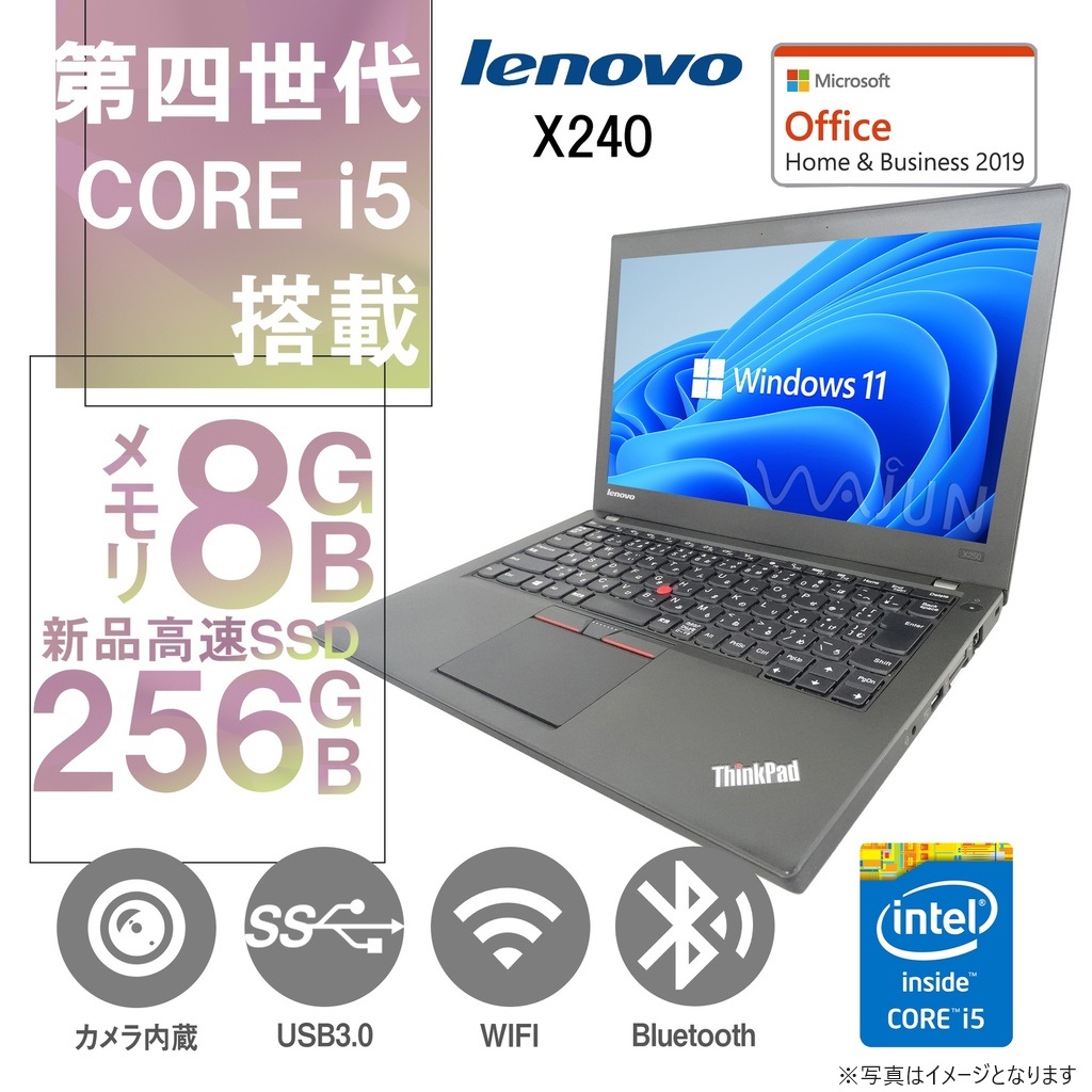 Lenovo (レノボ) ノートPC X240/12.5型/Win 11 Pro/MS Office H&B 2019/Core i5-4300U/WEBカメラ/wajunのWIFI/Bluetooth/8GB/256GB SSD (整備済み品)