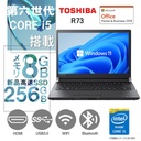 東芝 ノートPC R73/13.3型/Win 11 Pro/MS Office H&B 2019/Core i5-5005U/WIFI/Bluetooth/8GB/256GB SSD (整備済み品)