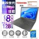 東芝 ノートPC R35/15.6型/10キー/Win 11 Pro/MS Office H&B 2019/Core i3-4005U/WEBカメラ/WIFI/Bluetooth/8GB/128GB SSD (整備済み品)