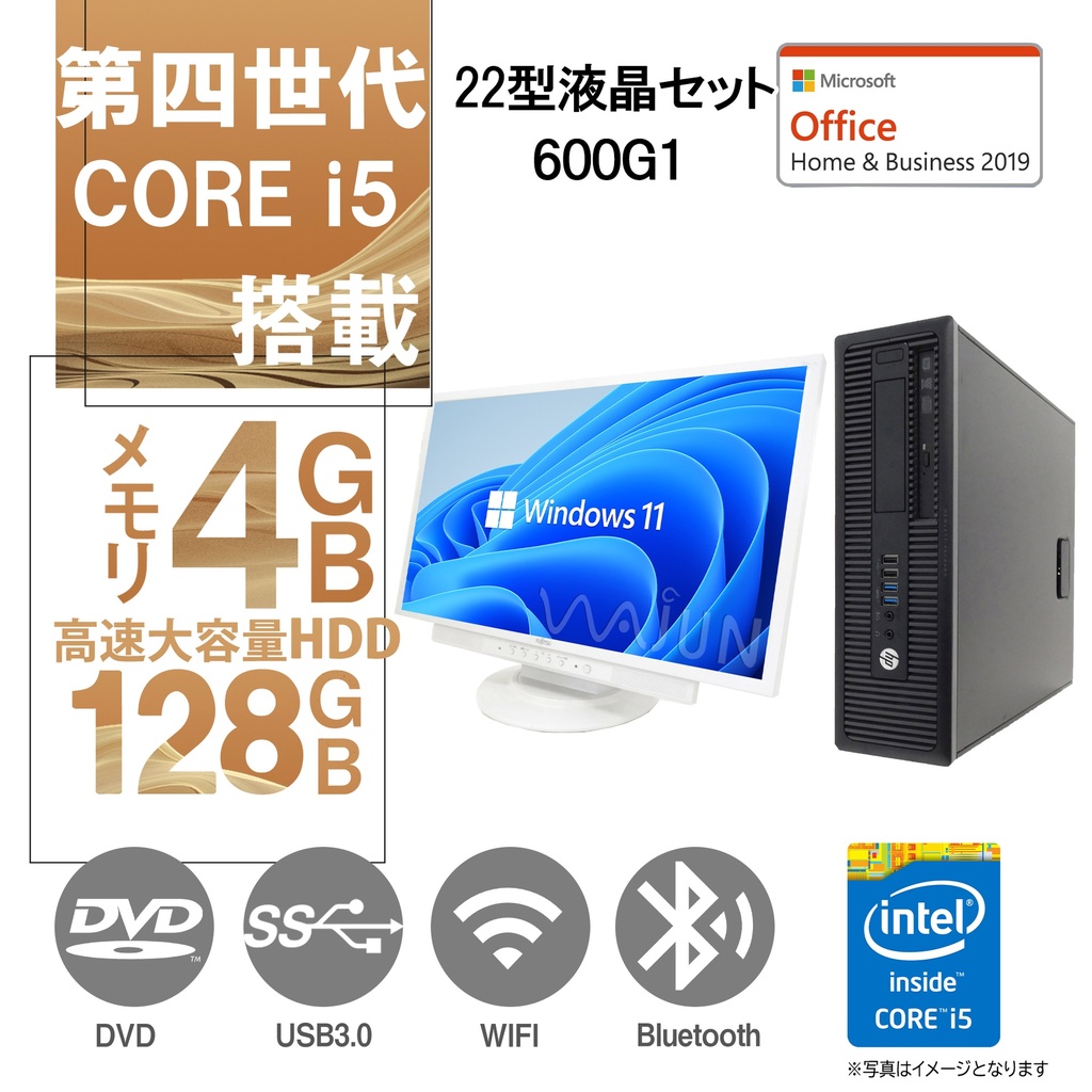 HP (エイチピー) デスクトップPC 600G1/22型液晶セット/Win 11 Pro/MS Office H&B 2019/Core i5-4570/WIFI/Bluetooth/DVD-rom/4GB/128GB SSD (整備済み品)
