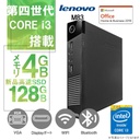 Lenovo (レノボ) デスクトップPC M83/Win 11 Pro/MS Office H&B 2019/Core i3-4150T/WIFI/Bluetooth/4GB/128GB SSD (整備済み品)