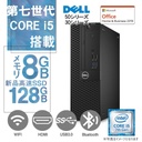 DELL デスクトップPC 3040 or 3050 or 5050/Win 11 Pro/MS Office H&B 2019/Core i5-7500/WIFI/Bluetooth/HDMI/DVD-rom/8GB/128GB SSD (整備済み品)