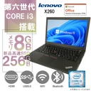 Lenovo (レノボ) ノートPC X260/12.5型/Win 11 Pro/MS Office H&B 2019/Core i3-6100U/Webカメラ/WIFI/Bluetooth/HDMI/8GB/256GB SSD (整備済み品)