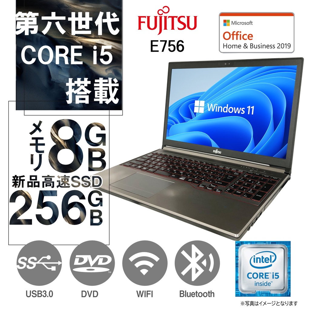 富士通 ノートPC E756/15.6型/テンキー/Win11 Pro/MS Office H&B 2019/Core i5-6200U/WIFI/Bluetooth/DVD/メモリ 8GB/SSD 256GB (整備済み品)
