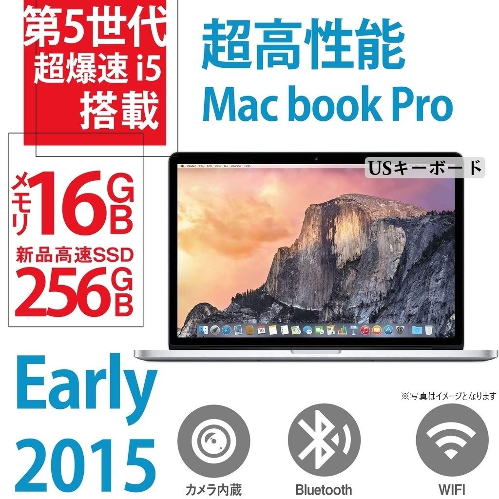 中古 Apple MacBook Pro 13インチ, Intel Core i5-5287U-16GB/256GB SSD Early 2015 USキーボード