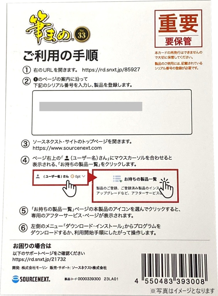 ソースネクスト 筆まめ - 2024年はがき・年賀状作成ソフト gbx2000