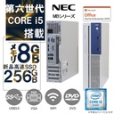 NEC デスクトップPC MBシリーズ/Win 11 Pro/MS Office 2019 H&B/Core i5-第6世代/WIFI/Bluetooth/DVD-ROM/8GB/SSD256GB (整備済み品)