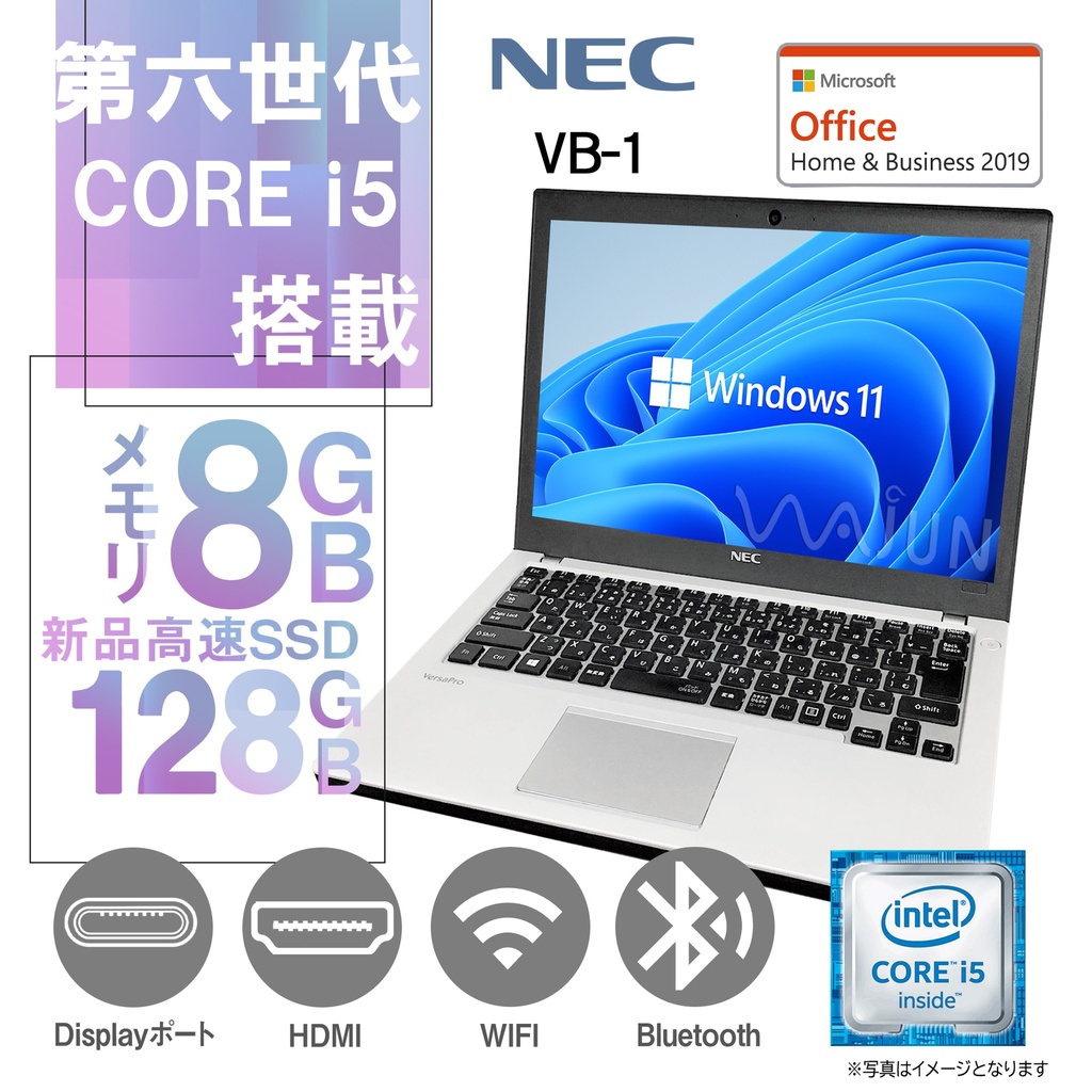 NEC ノートPC VB-1/12.5型/Win 11 Pro/MS Office H&B 2019/Core i5-6200U/WIFI/Bluetooth/HDMI/8GB/128GB SSD (整備済み品)