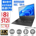 ノートパソコン/Windows11 Pro/NEC VH-4/Office2019付/第8世代Core i5/中古パソコン/新品メモリ8GB/SSD512GB/HDMI/Bluetooth&wifi対応/12.5型 （整備済み品）